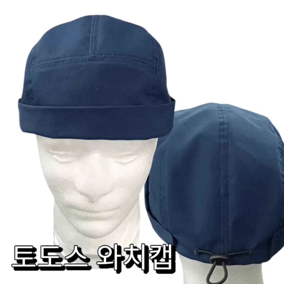 큰사이스 와치캡  모자